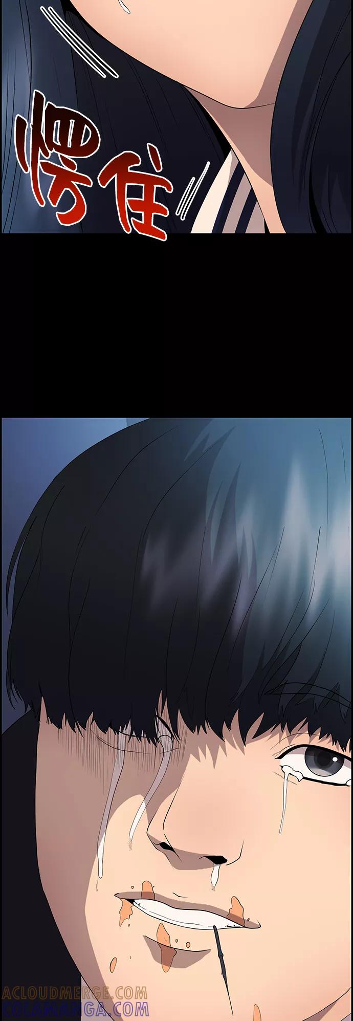 《藤壶》第21话 第49页