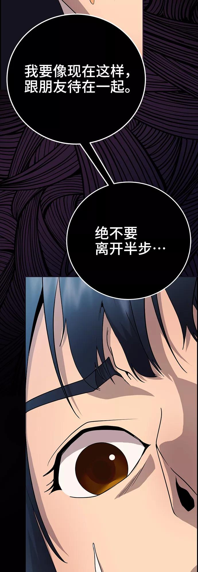 《藤壶》第21话 第51页