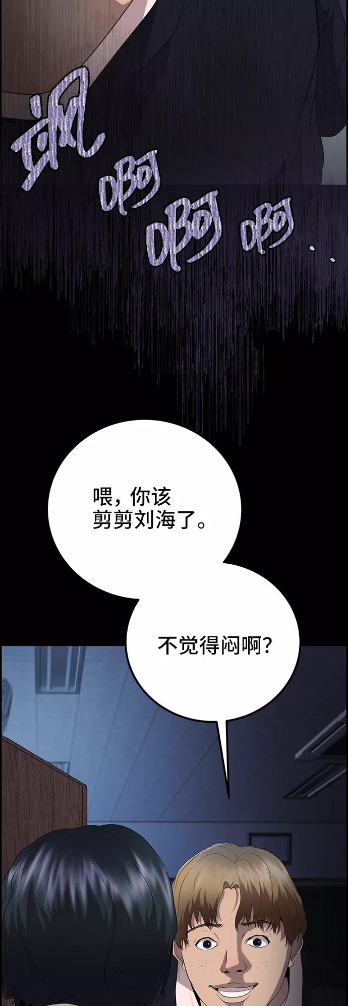 《藤壶》第21话 第30页