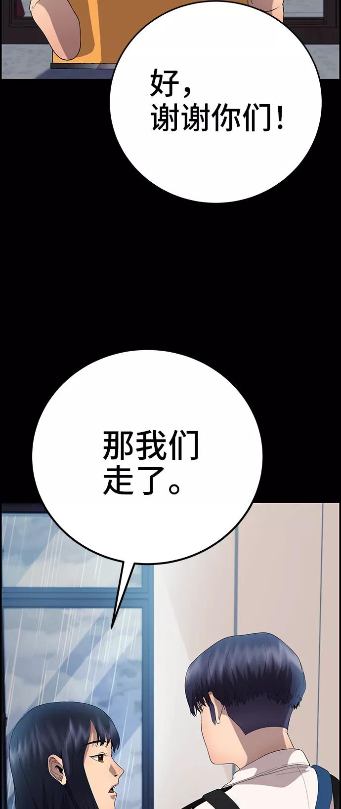 《藤壶》第21话 第17页