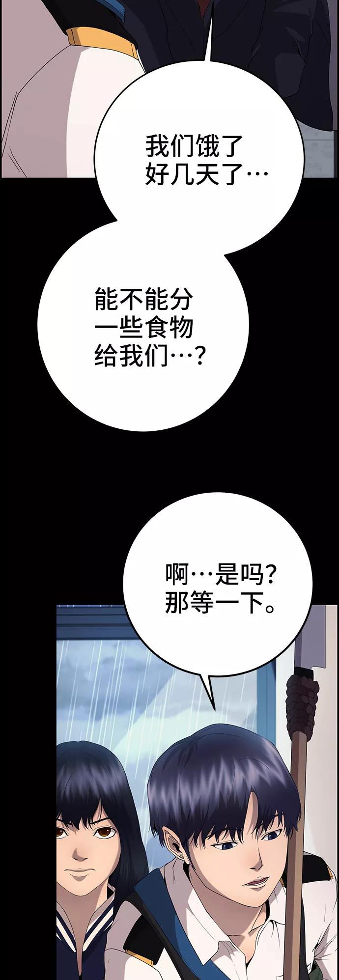 《藤壶》第21话 第9页