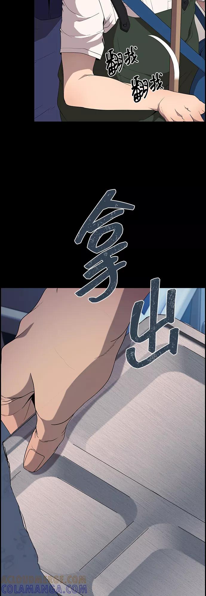 《藤壶》第21话 第10页