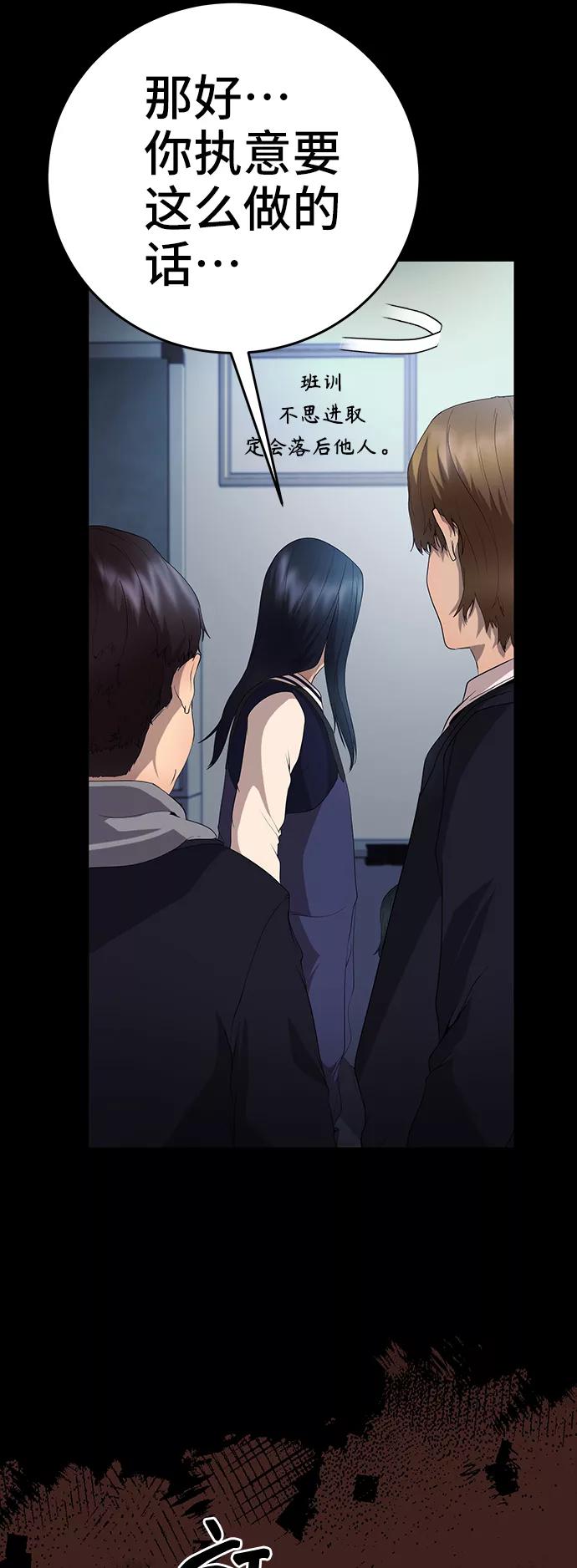 《藤壶》第21话 第54页