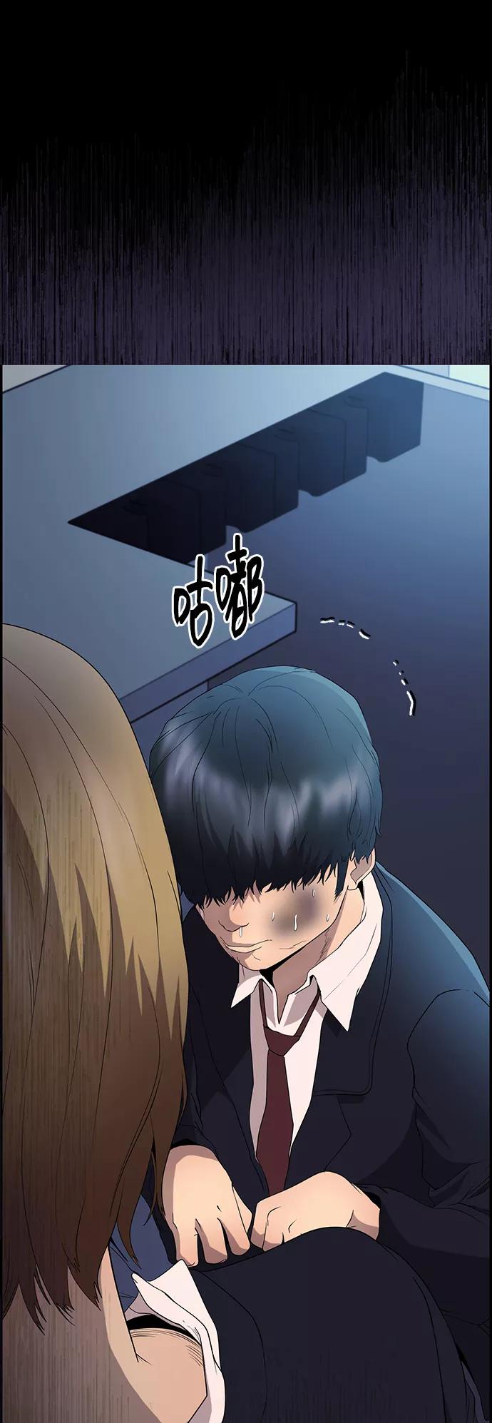 《藤壶》第21话 第29页