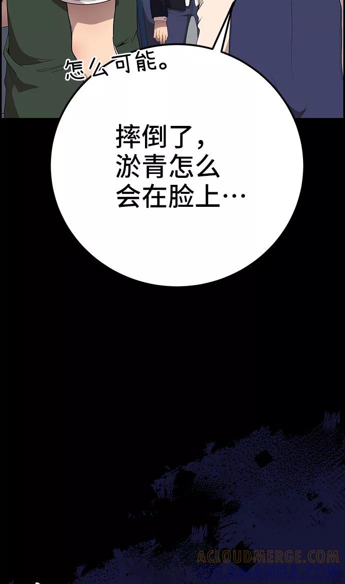 《藤壶》第21话 第4页
