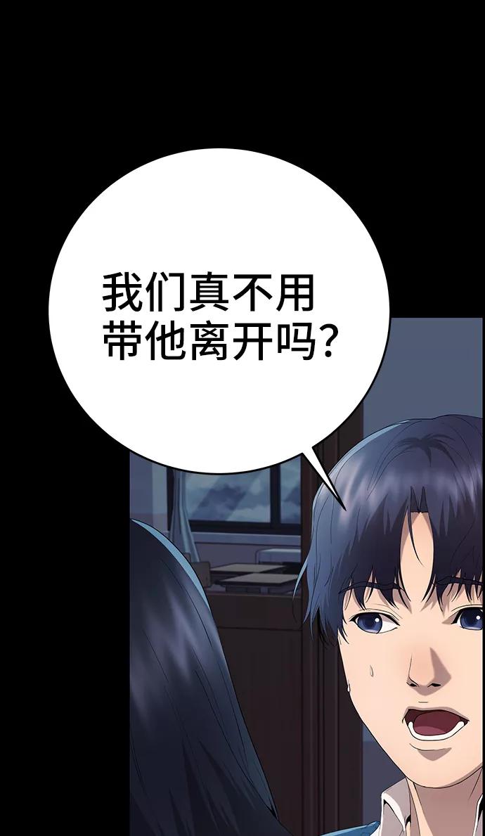 《藤壶》第21话 第57页