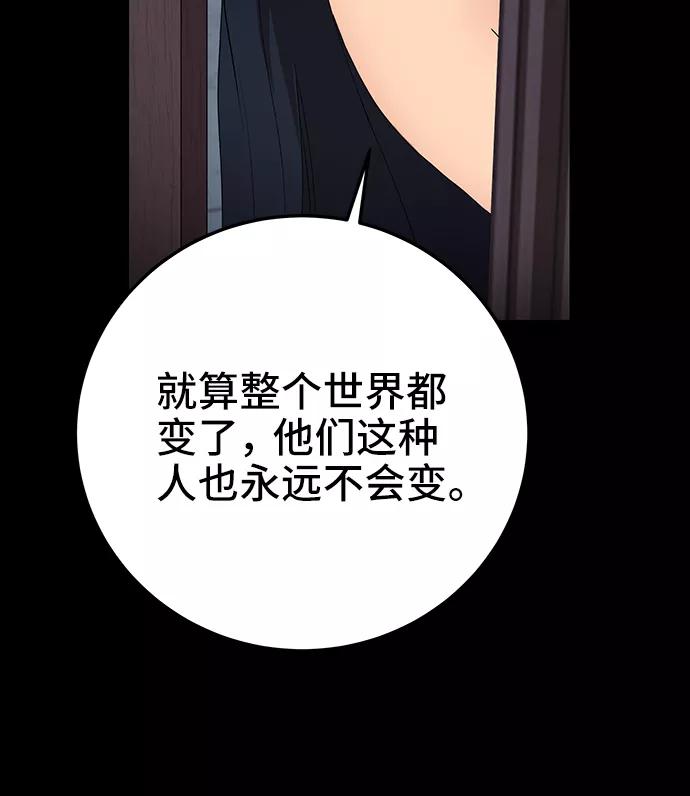 《藤壶》第21话 第33页