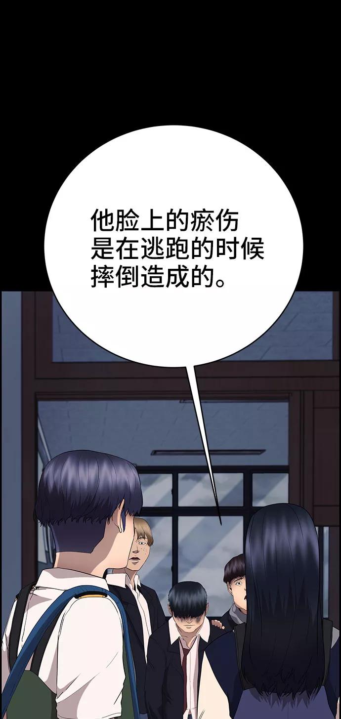 《藤壶》第21话 第3页