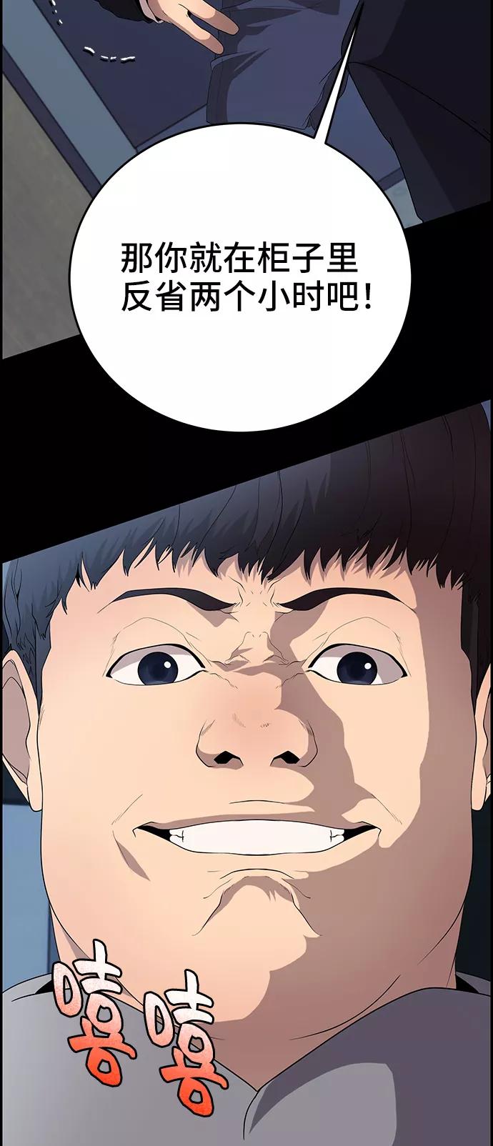《藤壶》第21话 第35页