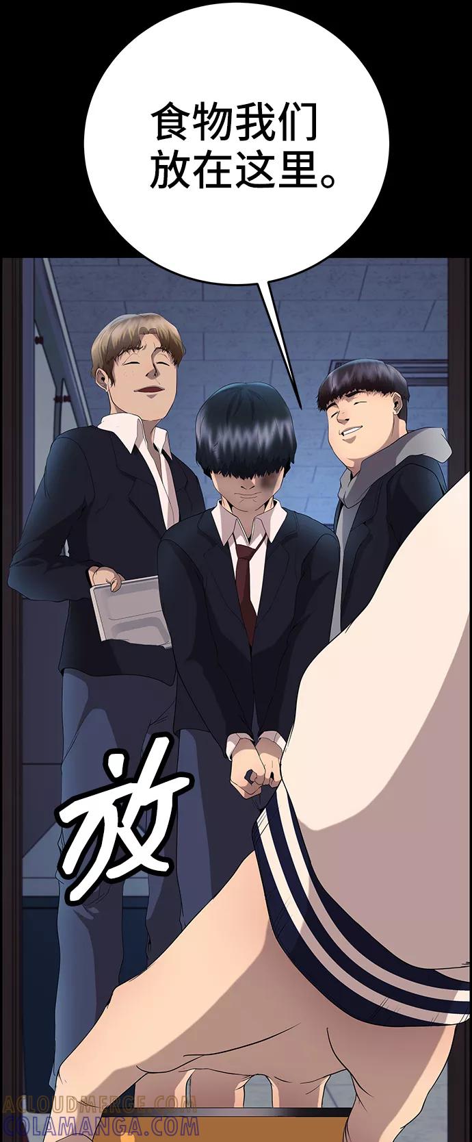 《藤壶》第21话 第16页