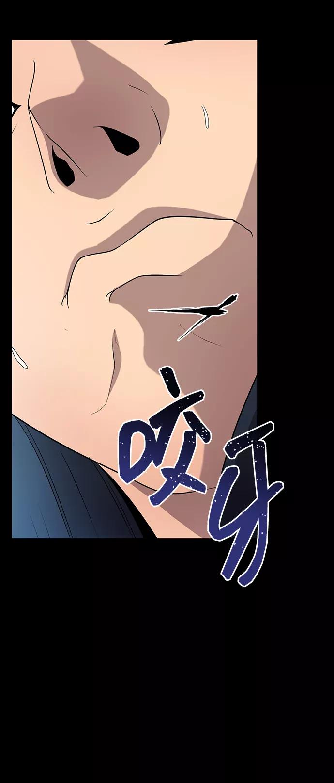 《藤壶》第21话 第53页