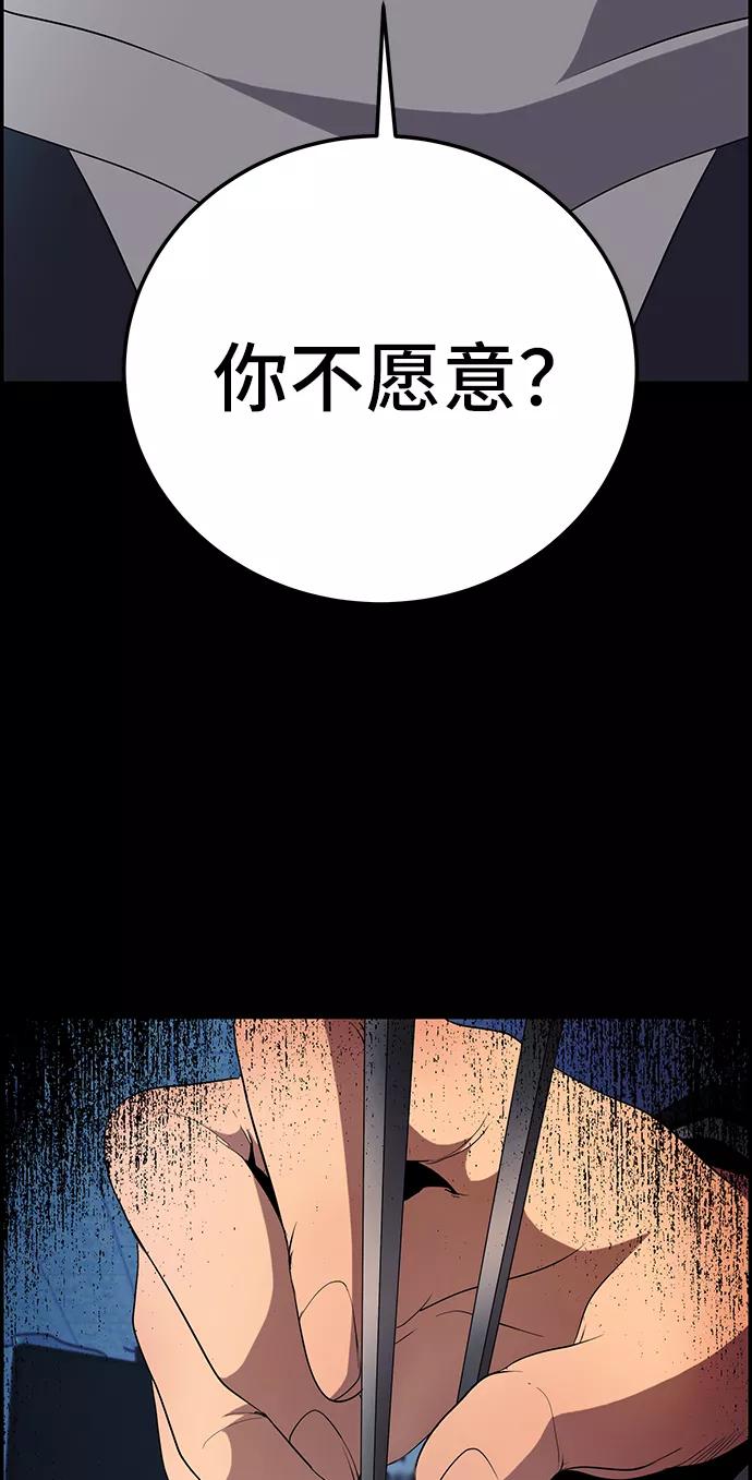 《藤壶》第21话 第36页