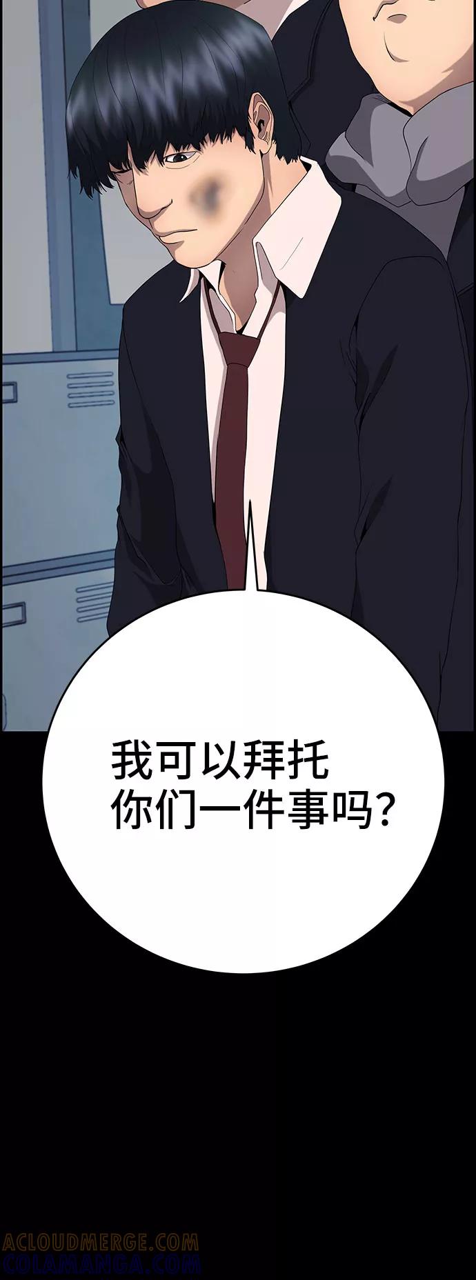 《藤壶》第21话 第7页