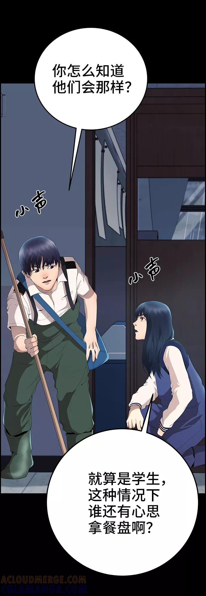 《藤壶》第21话 第25页