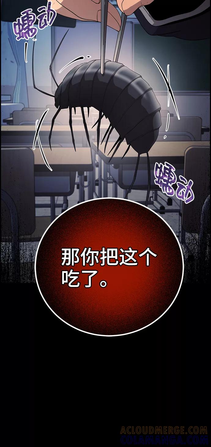 《藤壶》第21话 第37页