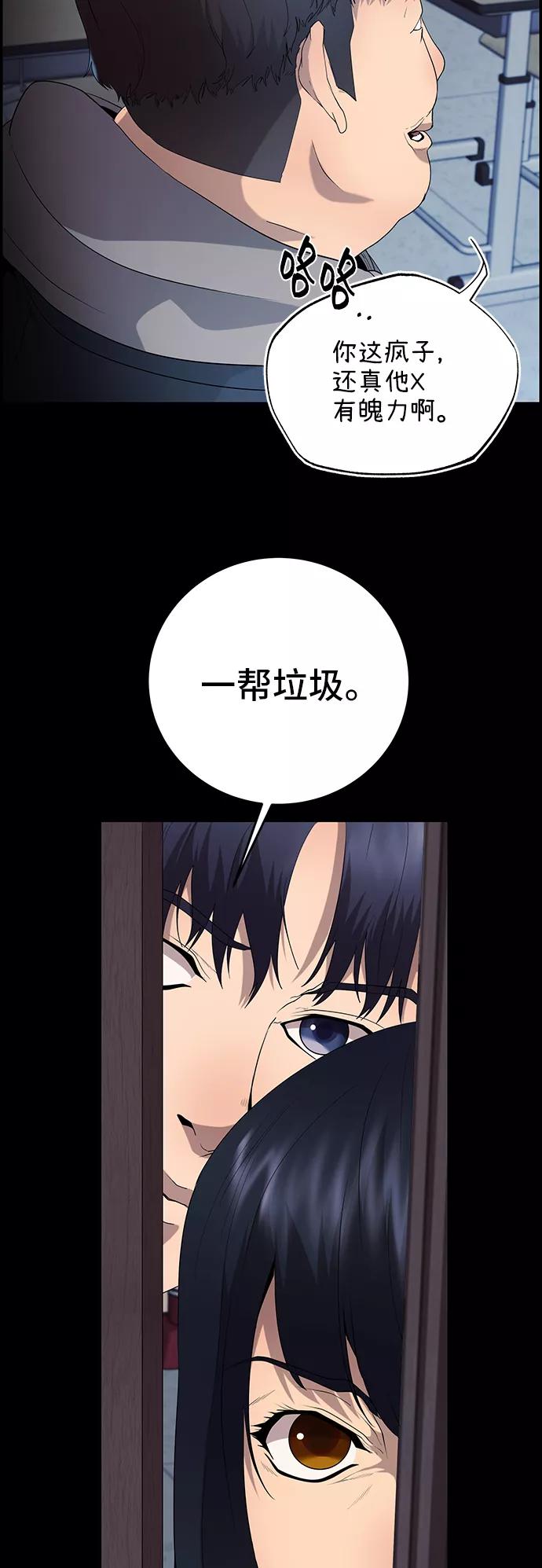 《藤壶》第21话 第32页