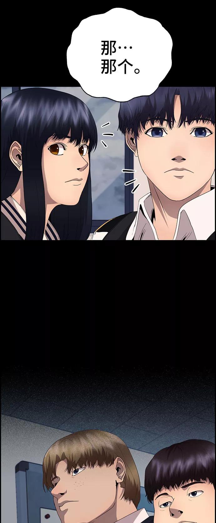 《藤壶》第21话 第6页