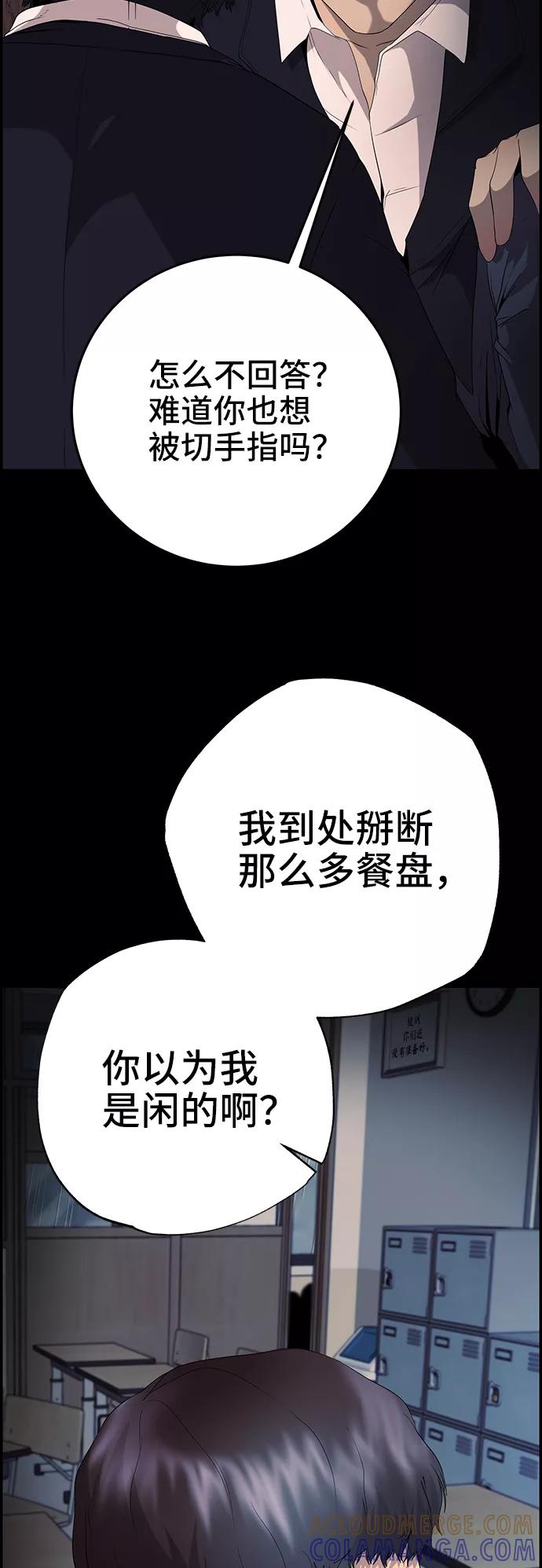 《藤壶》第21话 第31页