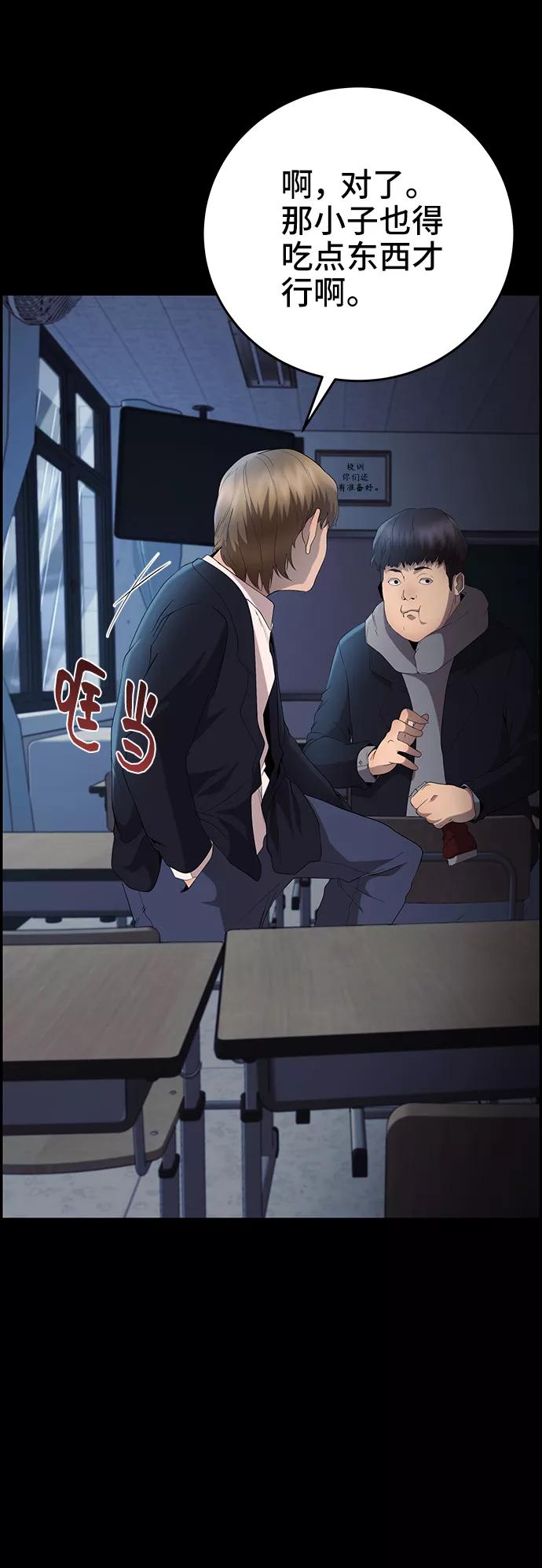 《藤壶》第21话 第27页