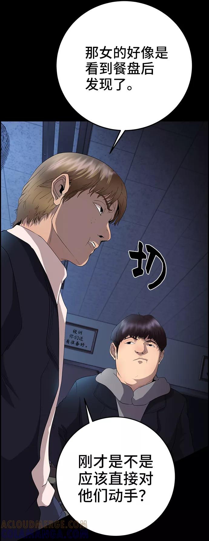 《藤壶》第21话 第22页