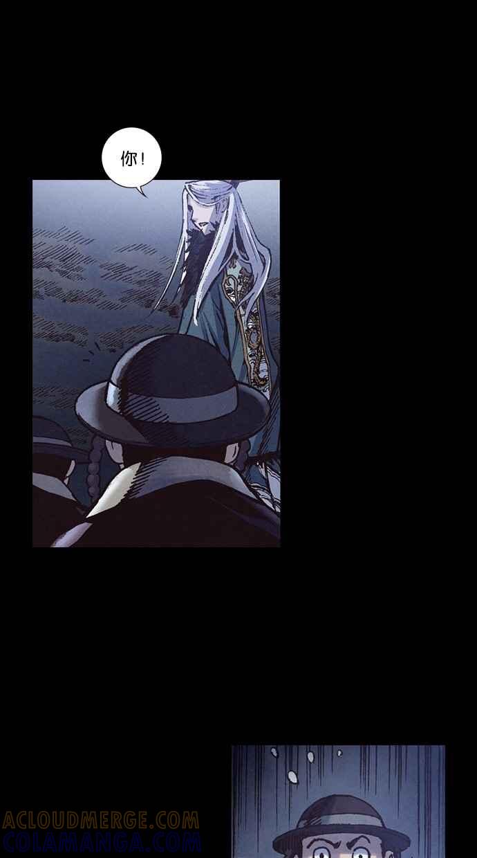 《新暗行御史》第235话 第34页