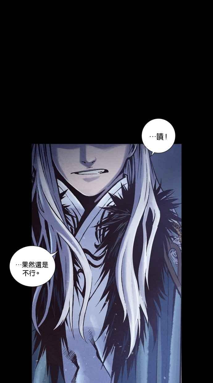 《新暗行御史》第235话 第32页
