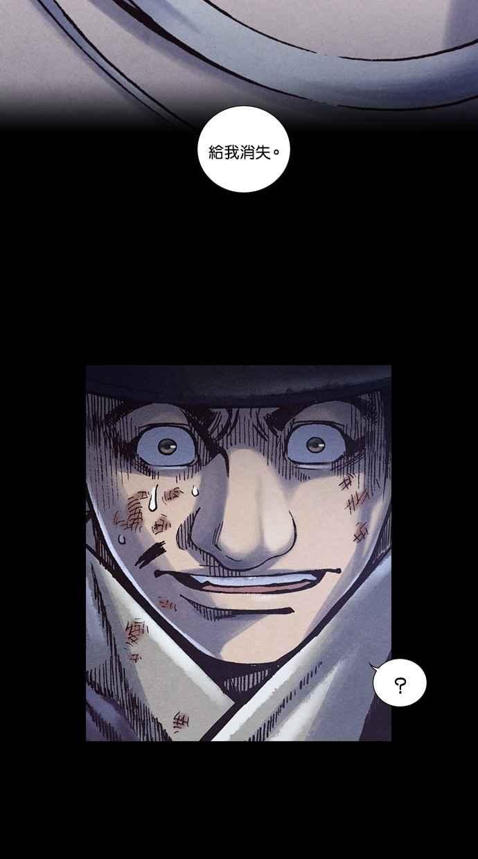 《新暗行御史》第235话 第36页