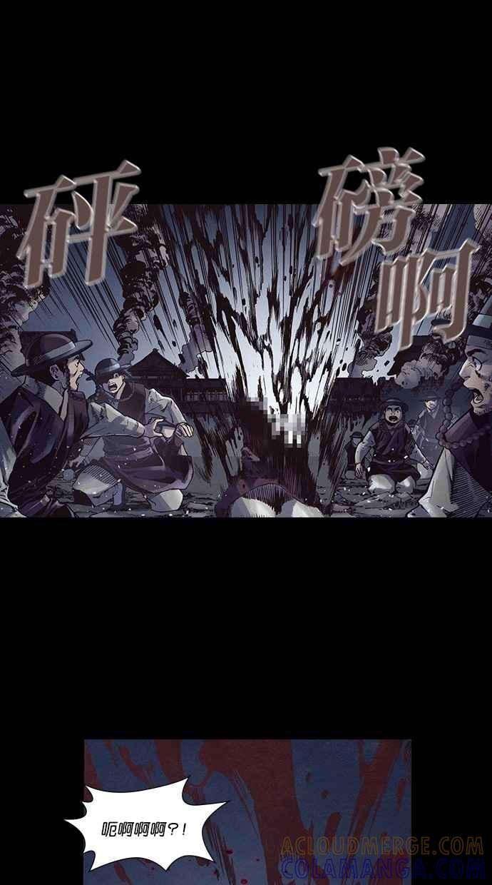 《新暗行御史》第235话 第37页