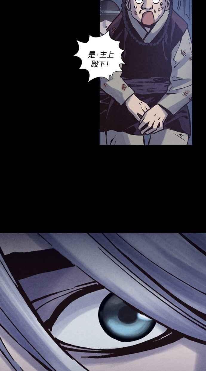 《新暗行御史》第235话 第35页