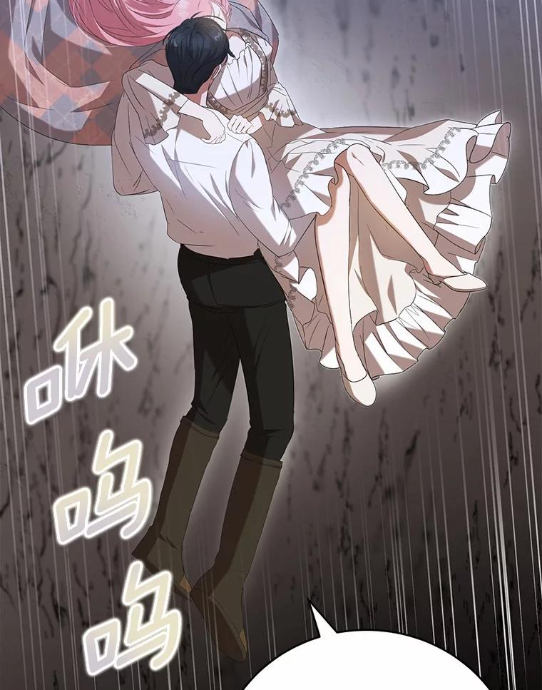 《菲奥尼：预见我与恶魔大公的未来》24.龟壳洞 第32页