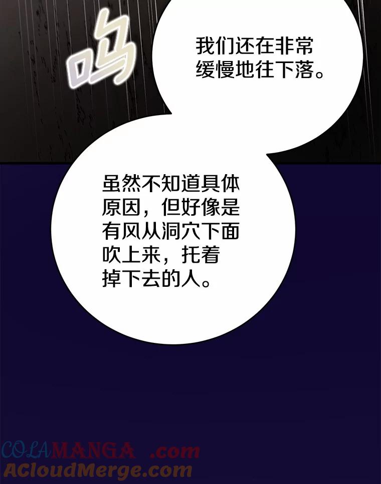 《菲奥尼：预见我与恶魔大公的未来》24.龟壳洞 第33页
