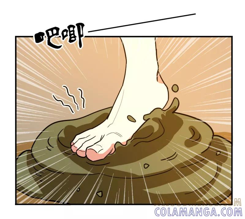 《许愿的正确姿势》第3话 第33页