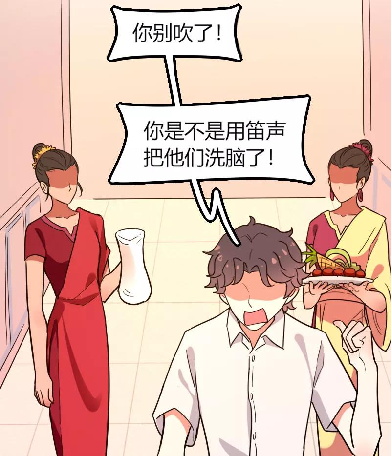 《许愿的正确姿势》第3话 第10页