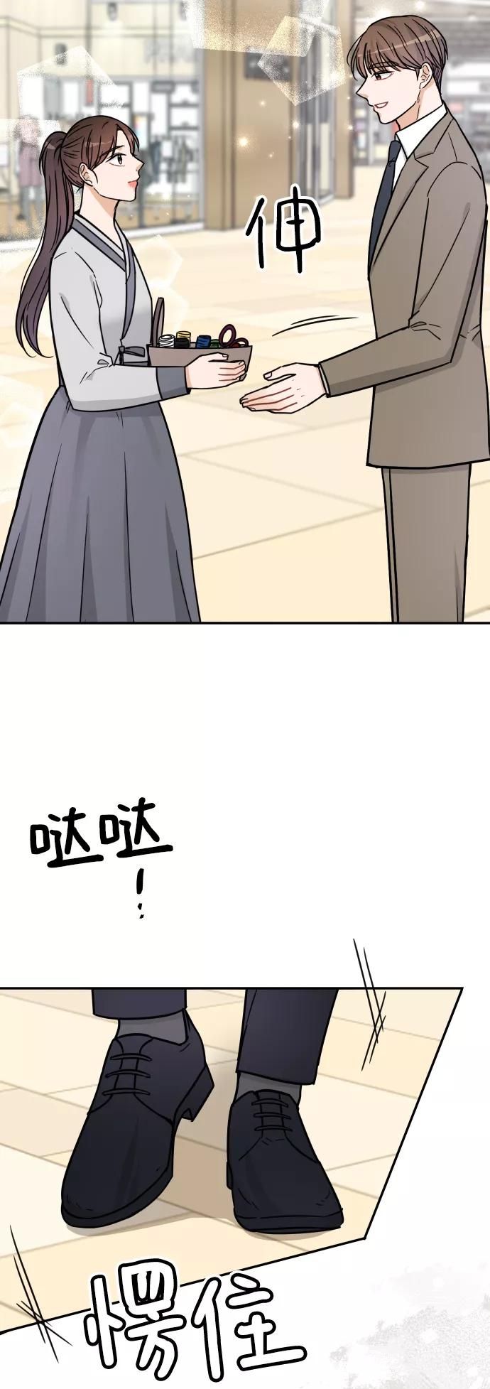 《烈女朴氏契约结婚》第38话 第81页