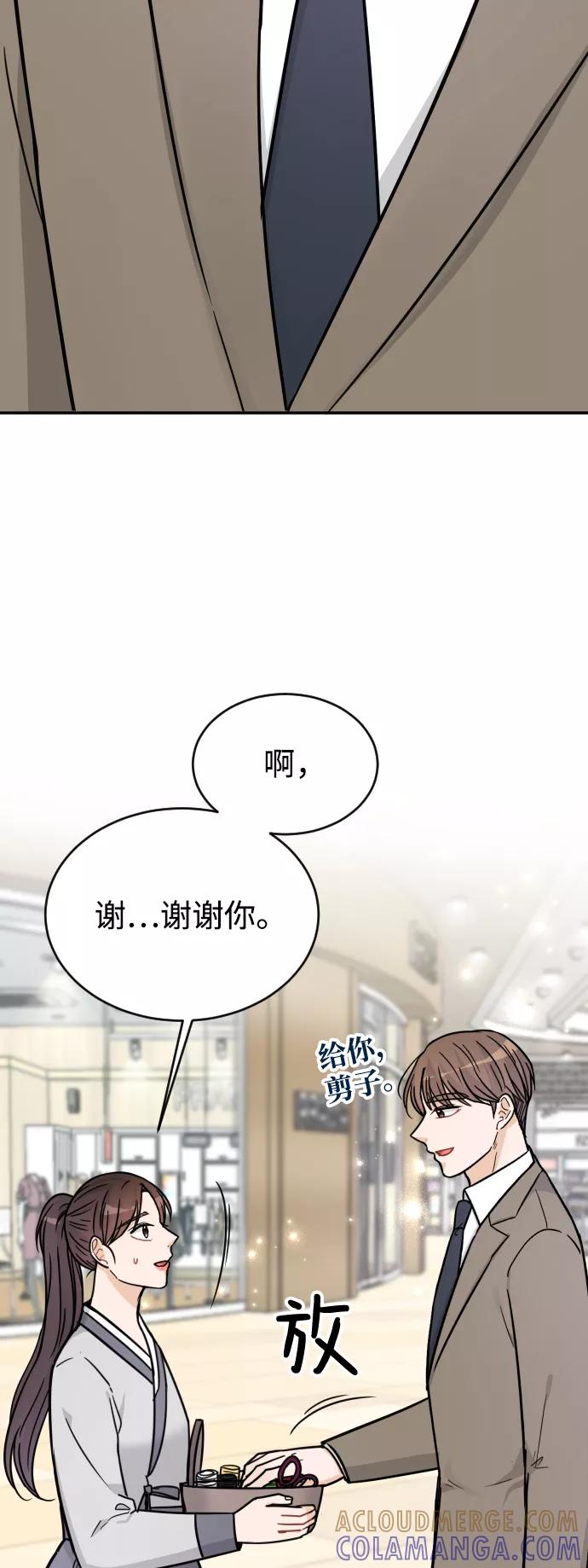 《烈女朴氏契约结婚》第38话 第76页