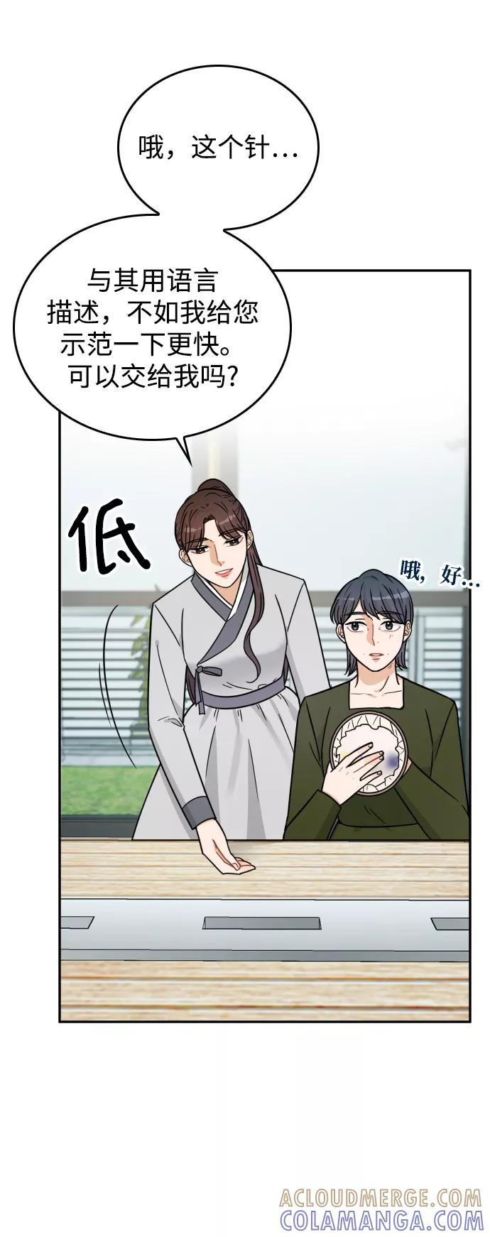 《烈女朴氏契约结婚》第38话 第55页