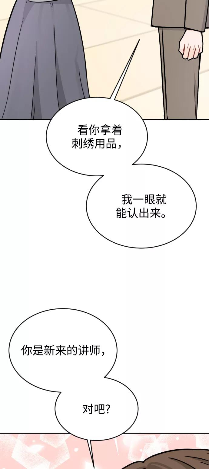 《烈女朴氏契约结婚》第38话 第77页