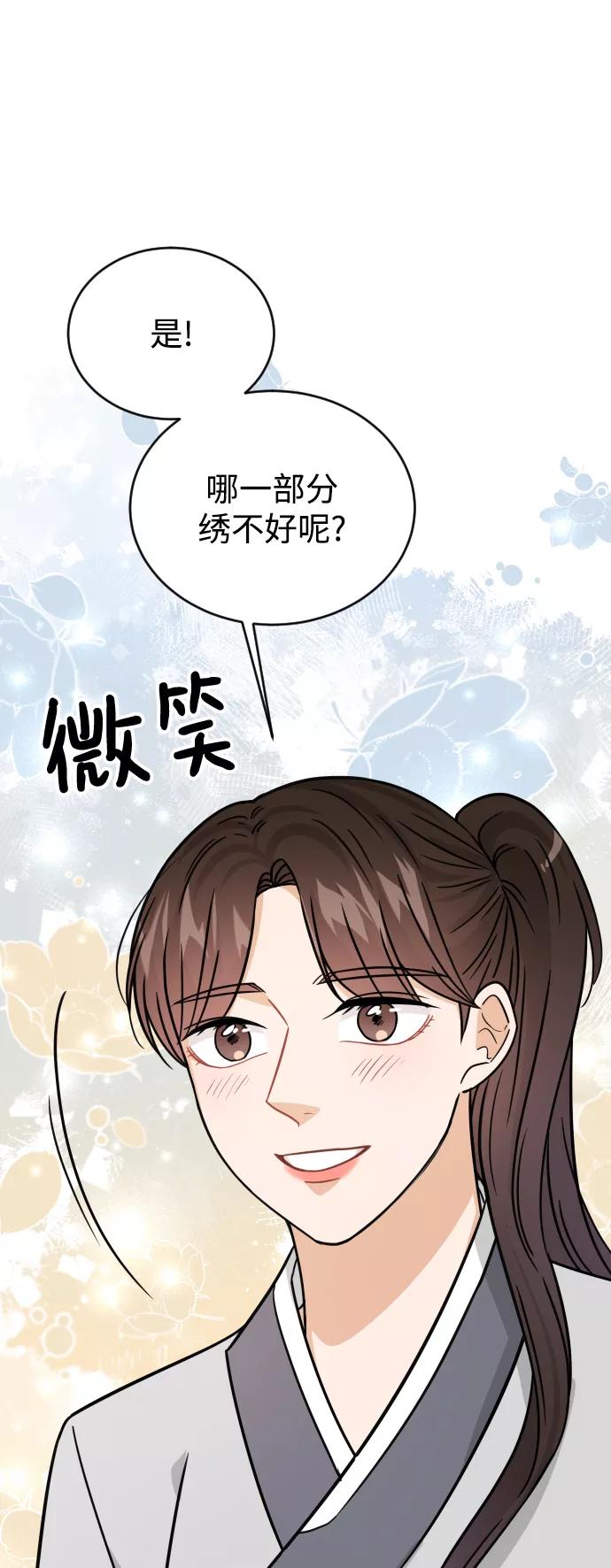 《烈女朴氏契约结婚》第38话 第53页