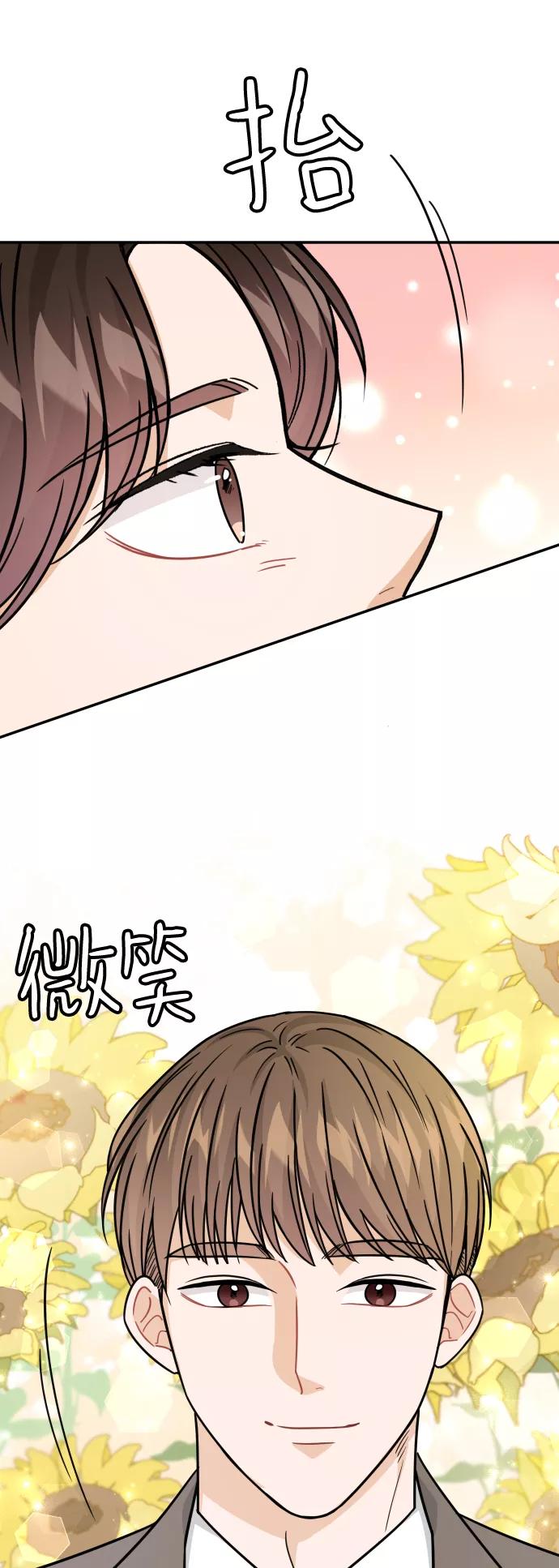 《烈女朴氏契约结婚》第38话 第71页