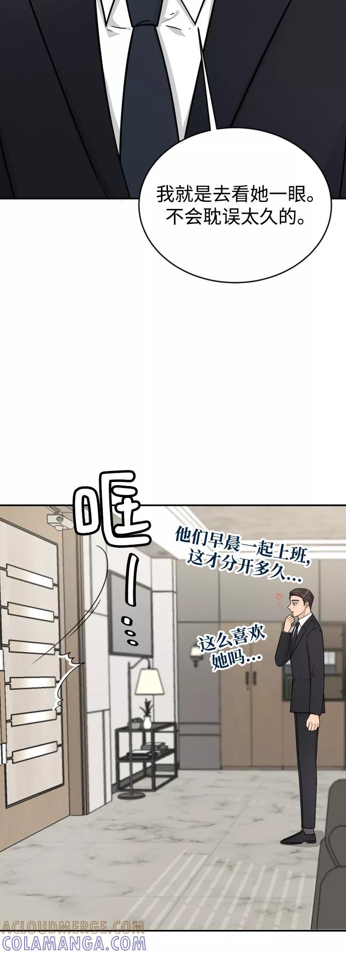 《烈女朴氏契约结婚》第38话 第49页