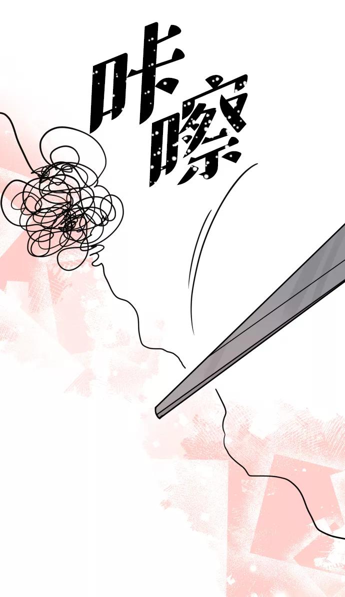 《烈女朴氏契约结婚》第38话 第74页