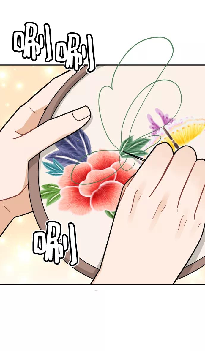 《烈女朴氏契约结婚》第38话 第56页