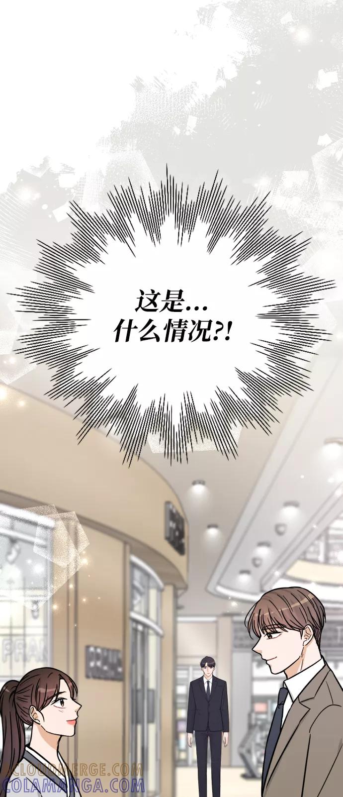 《烈女朴氏契约结婚》第38话 第82页