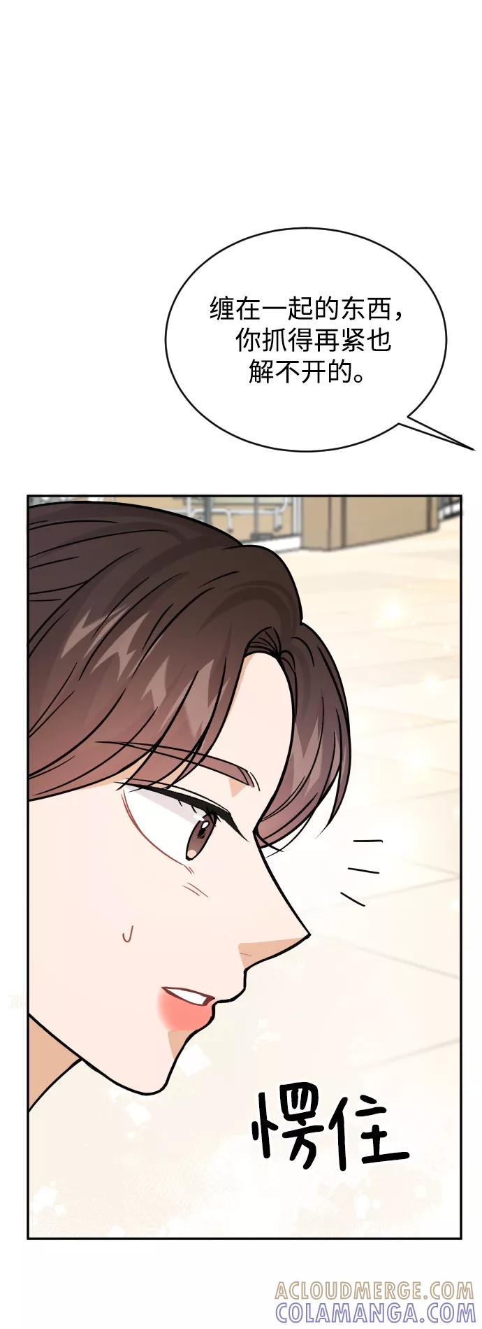 《烈女朴氏契约结婚》第38话 第70页