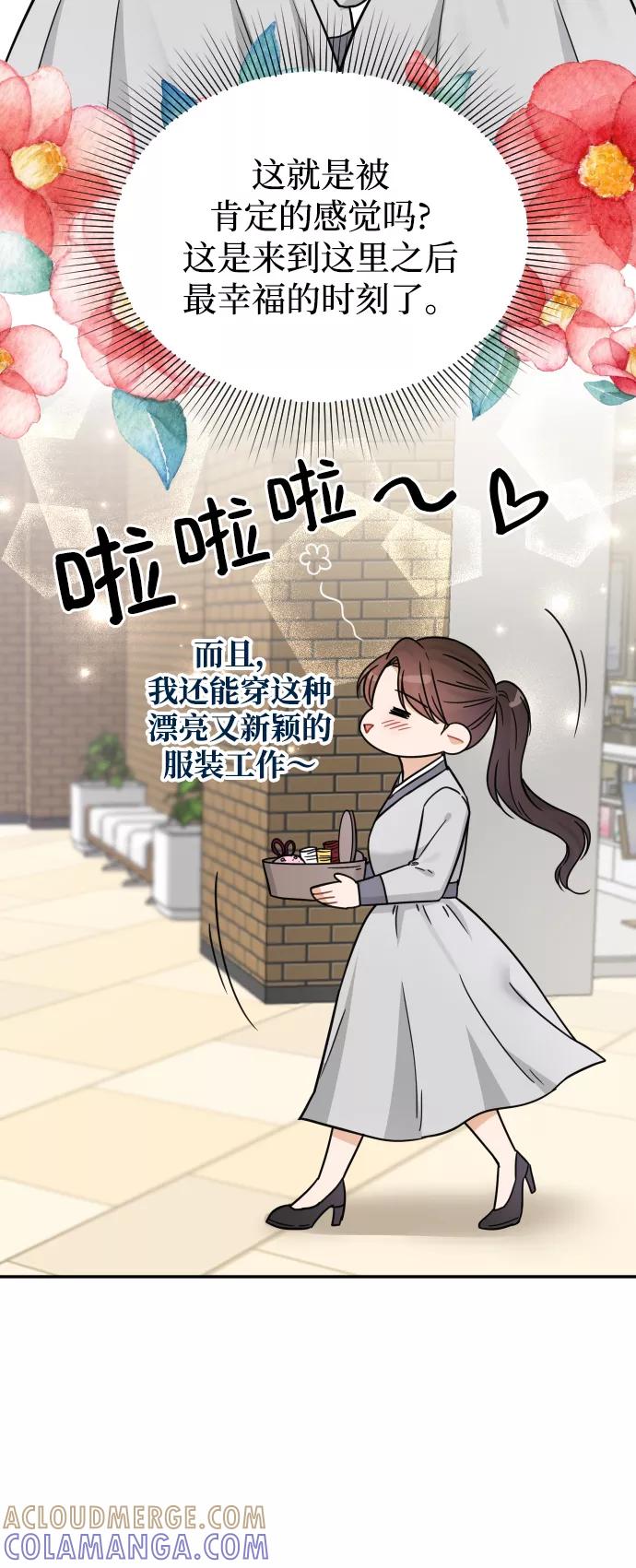 《烈女朴氏契约结婚》第38话 第64页