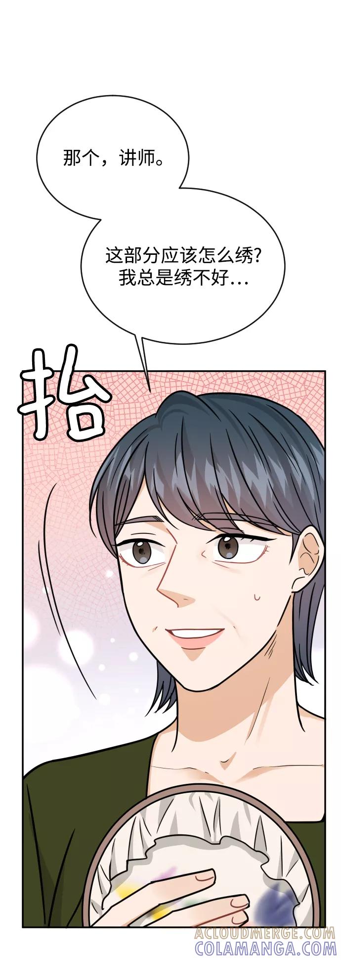 《烈女朴氏契约结婚》第38话 第52页