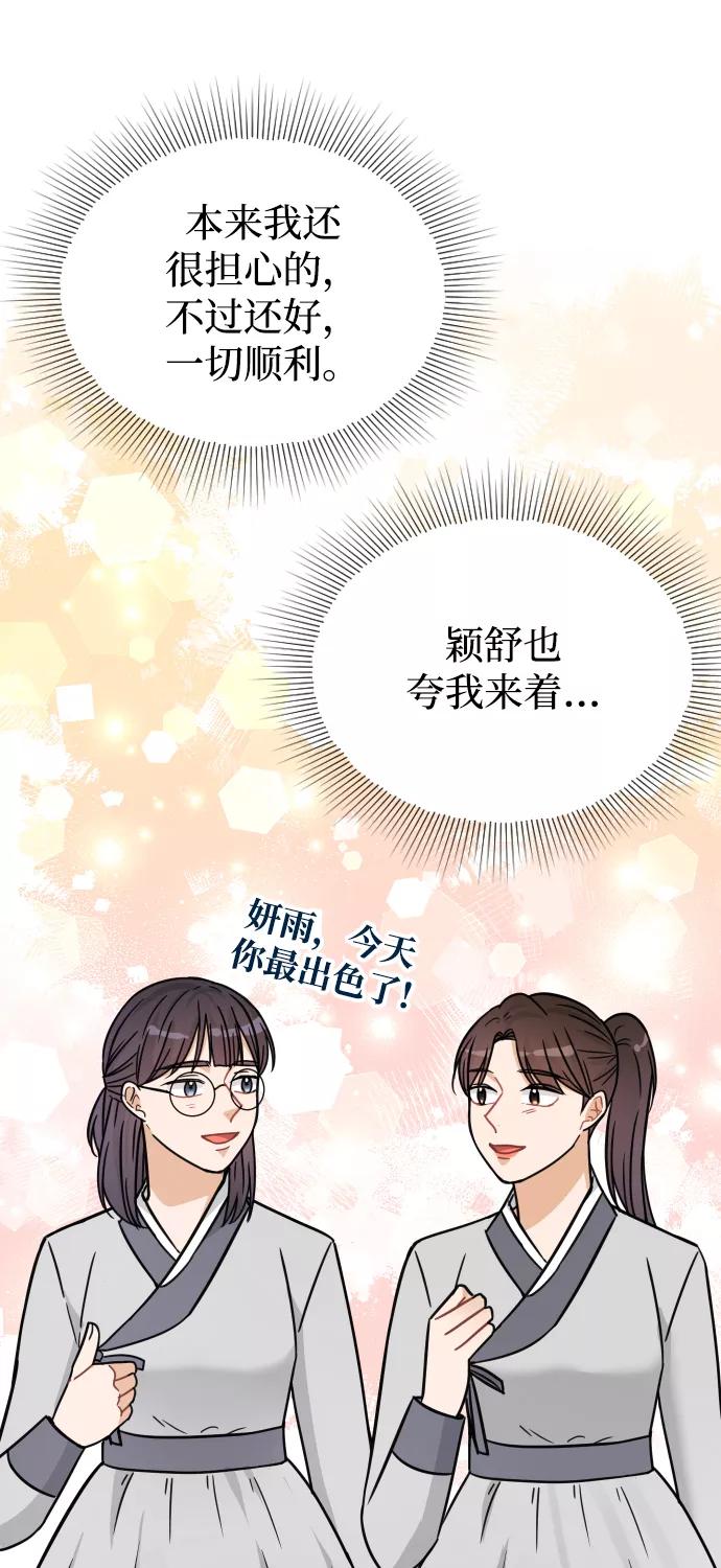 《烈女朴氏契约结婚》第38话 第63页