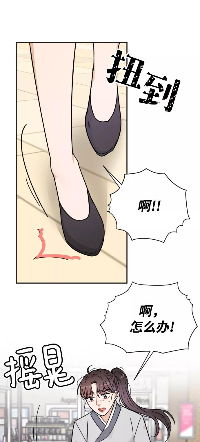 《烈女朴氏契约结婚》第38话 第65页