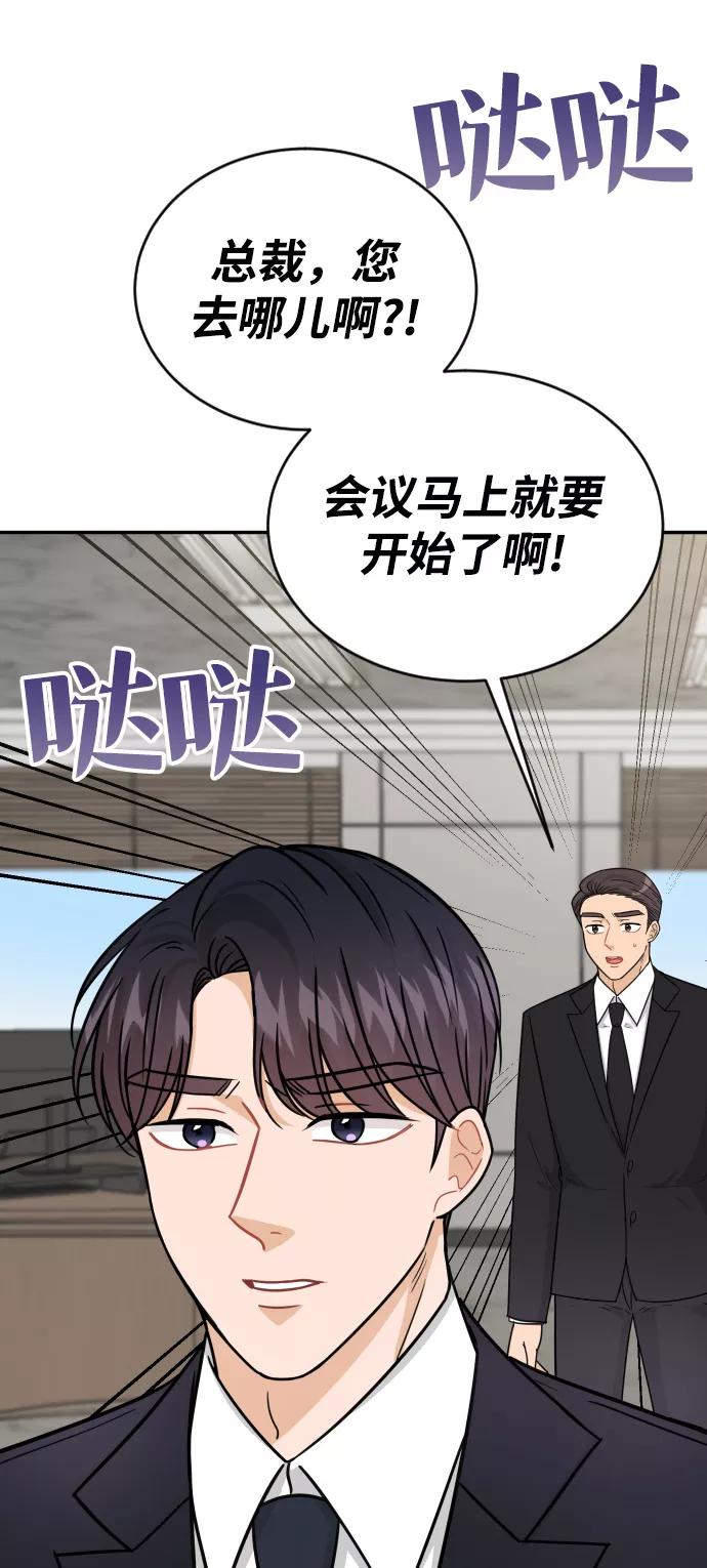 《烈女朴氏契约结婚》第38话 第48页