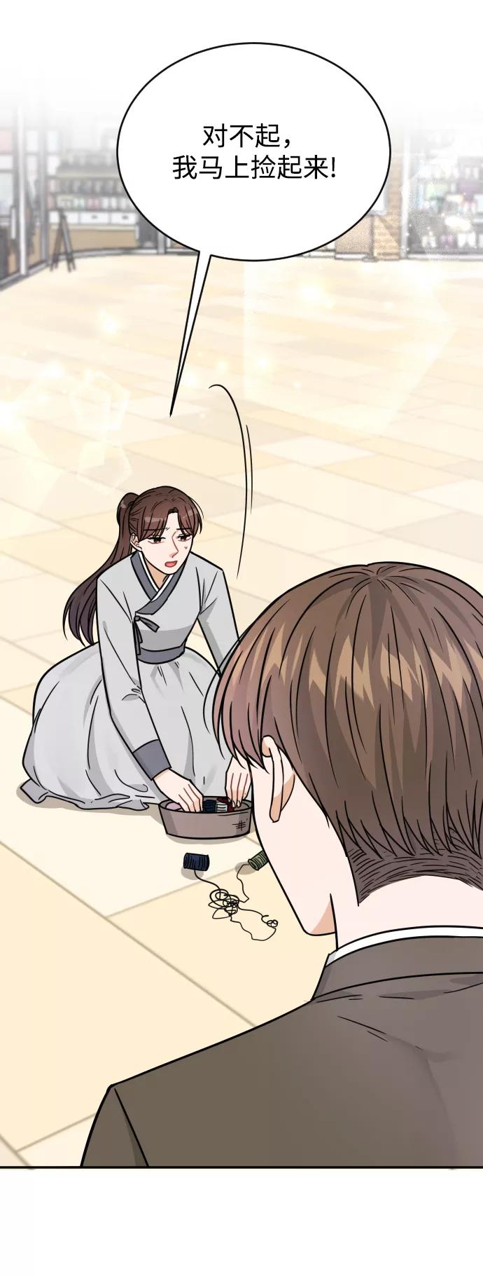 《烈女朴氏契约结婚》第38话 第68页